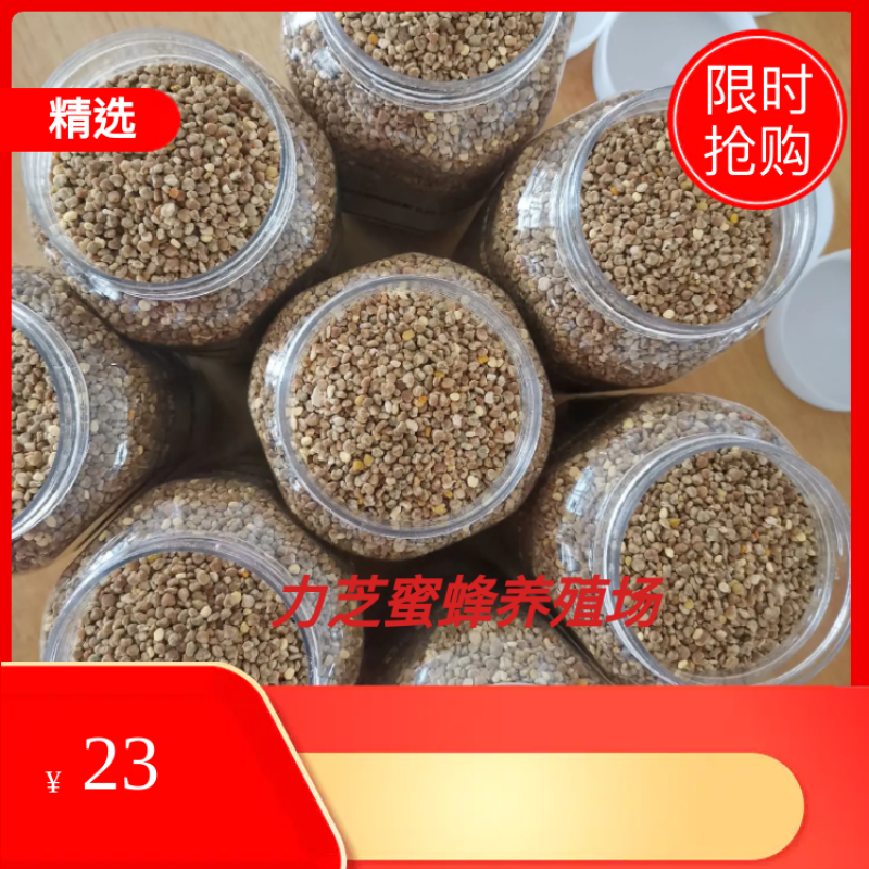 黄柏蜂花粉，深山树粉