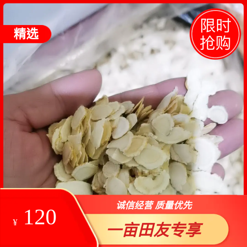 【西洋参】软质片，品质保证！量大从我货量充足