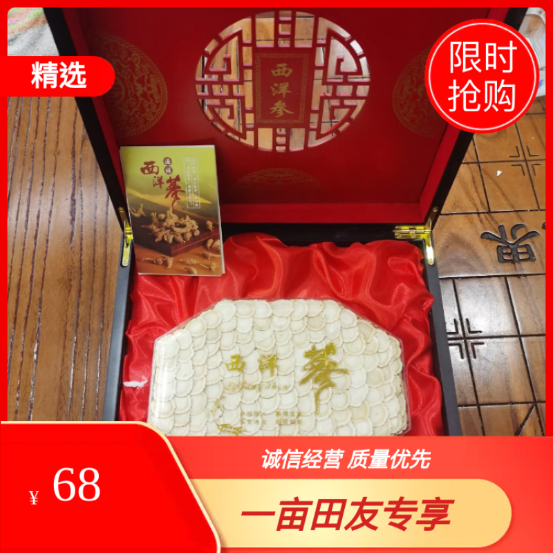 各种西洋参礼盒批发，精品黄芪瓜子片礼盒红参海参双拼礼盒