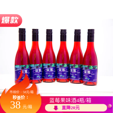 蓝莓果味酒口感清甜一件四瓶产地直供支持批发零售