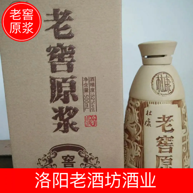 老窖原浆，国家一级品酒师，全国招代理商一件包邮。