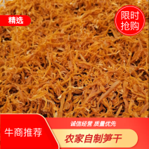 云南高海拔农家自制干笋，自然风干，零污染，无添加，