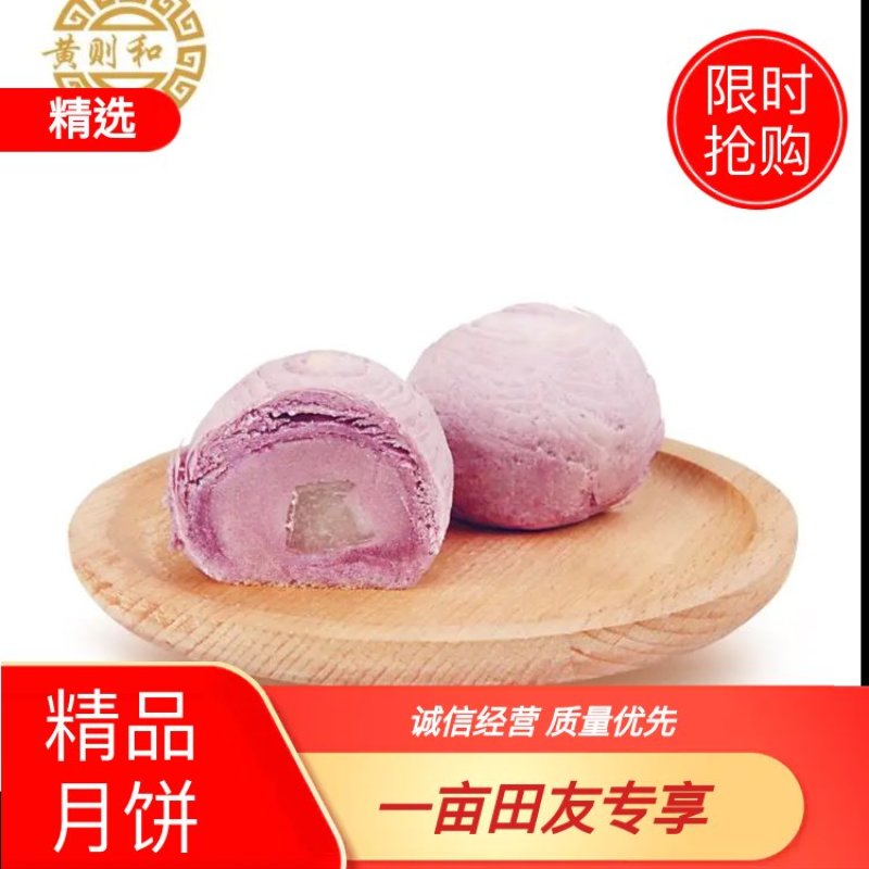 【一件代发】紫薯酥伊豆酥2种口味产地直发质优价廉批发零售