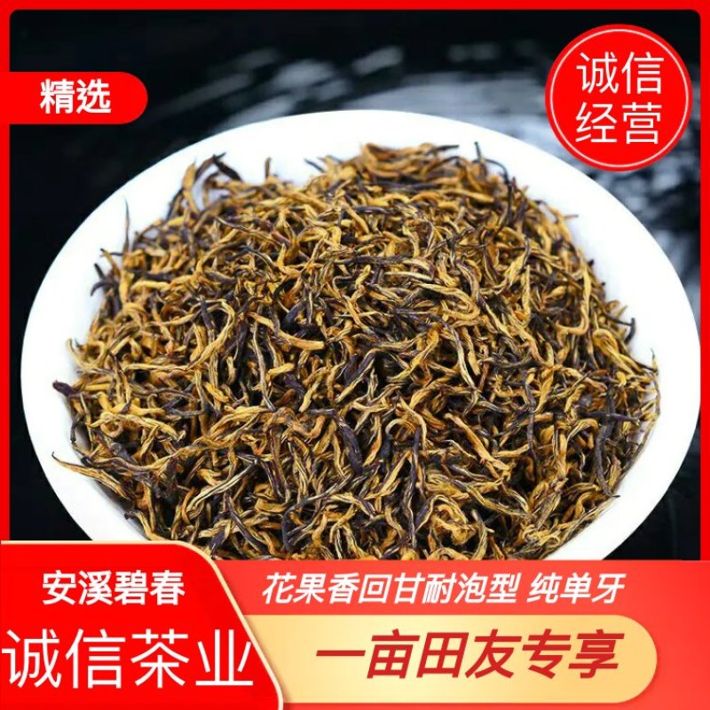 花果香回甘耐泡型纯单牙，125g/盒x4=100小泡