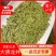 明前头采大佛龙井豆香味十足【醇度好耐泡】