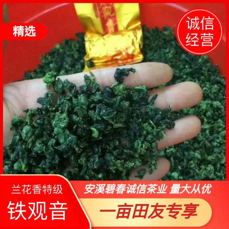 兰花香特级纯手工250g/盒2盒500g包邮