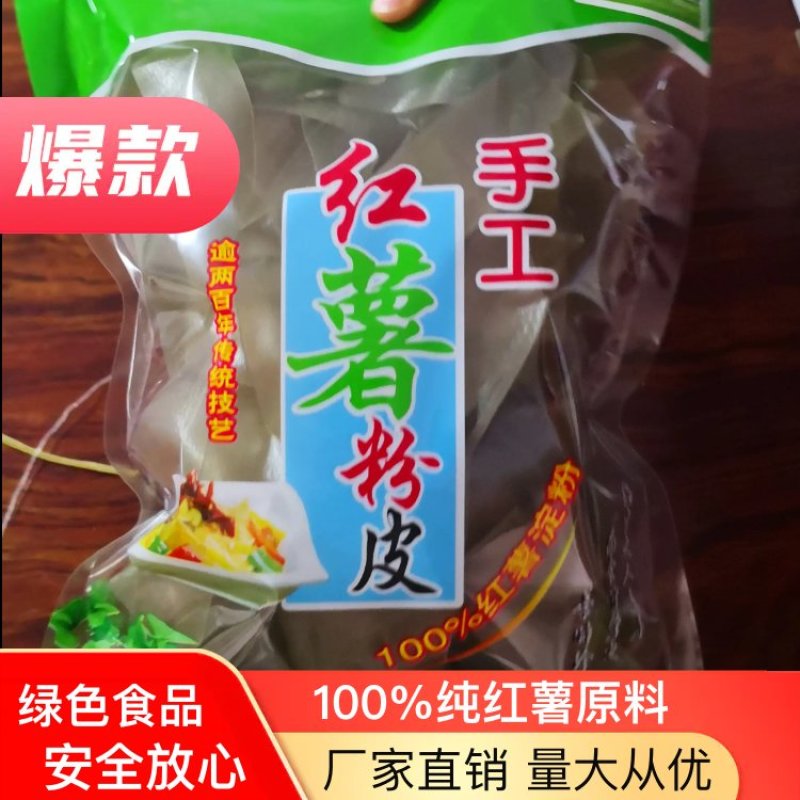 精装手工红薯粉皮零添加苕皮宽粉条火锅炖菜400g