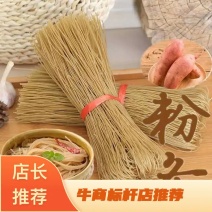 正宗农家纯红薯粉条口感Q弹低价批发，只做口碑