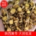 【实物拍摄】黄芩黄芩片陕西黄芩高含量两年生黄芩