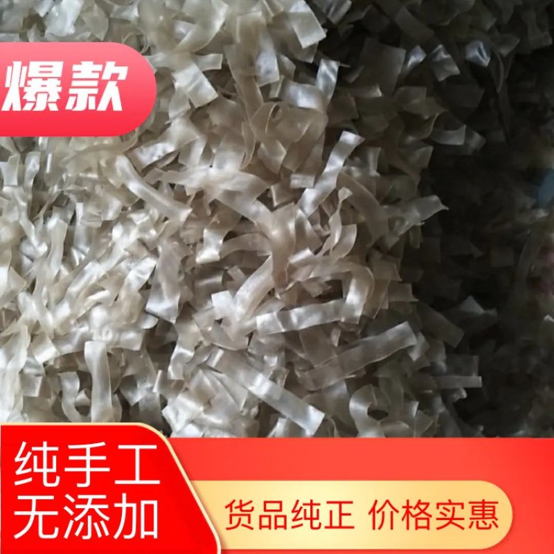 【品质精选】龙河纯手工红薯粉皮无任何添加剂精制而成