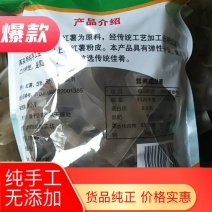 【品质精选】龙河纯手工红薯粉皮无任何添加剂精制而成