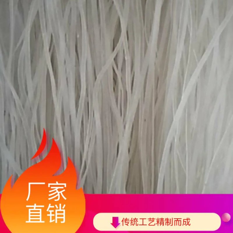 【天然优质】手工红薯粉皮弹性十足爽滑可口传统工艺加工
