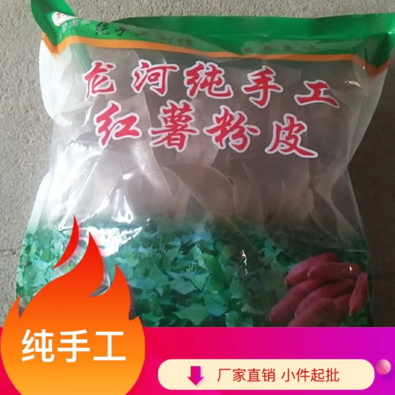 纯薯粉粉条柔韧爽口久煮不糊手工粉条红薯粉条