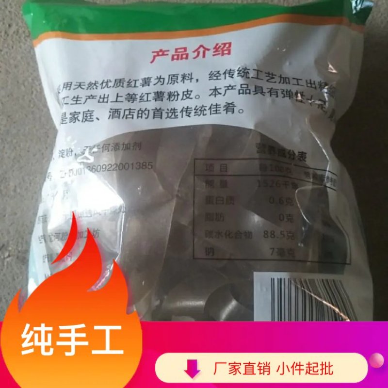 纯薯粉粉条柔韧爽口久煮不糊手工粉条红薯粉条