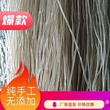 龙河粉丝柔韧爽口久煮不糊整车更优惠红薯粉条厂家直发