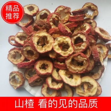 【量大从优】优选山楂干，厂家直供，货量充足