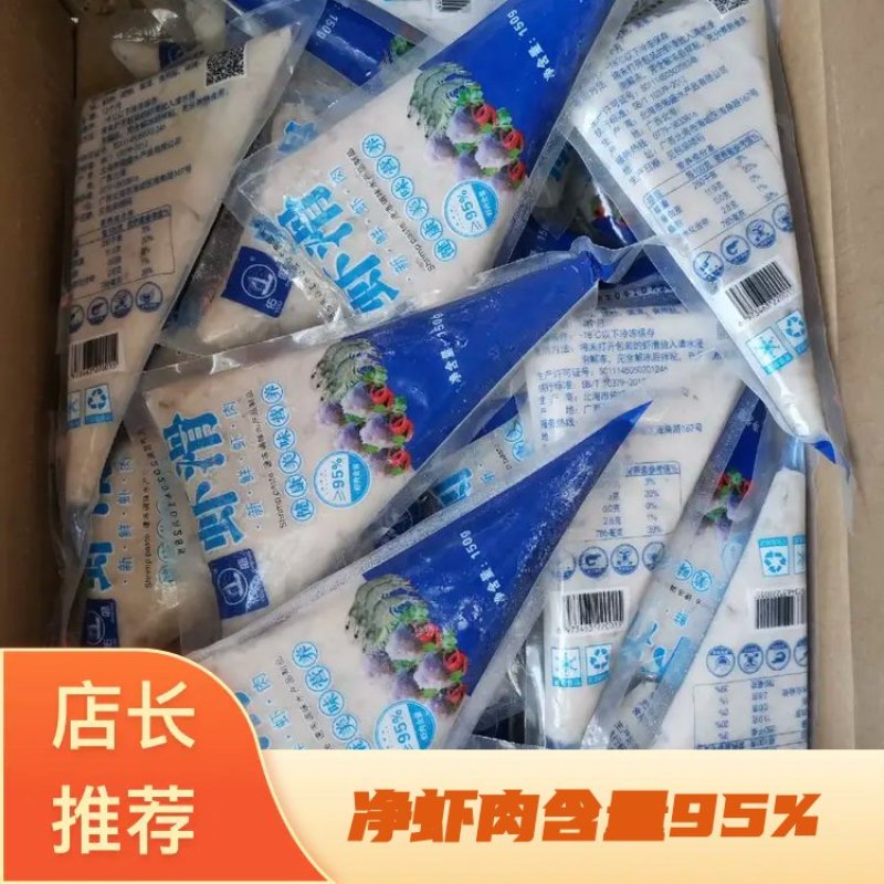 高品质虾滑，净虾肉含量95%，30包/件，150克/包