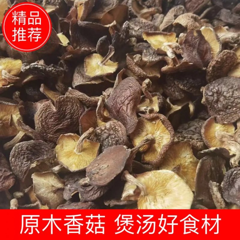 大瑶山原木香菇，香甜脆，冬天煲汤的好食材