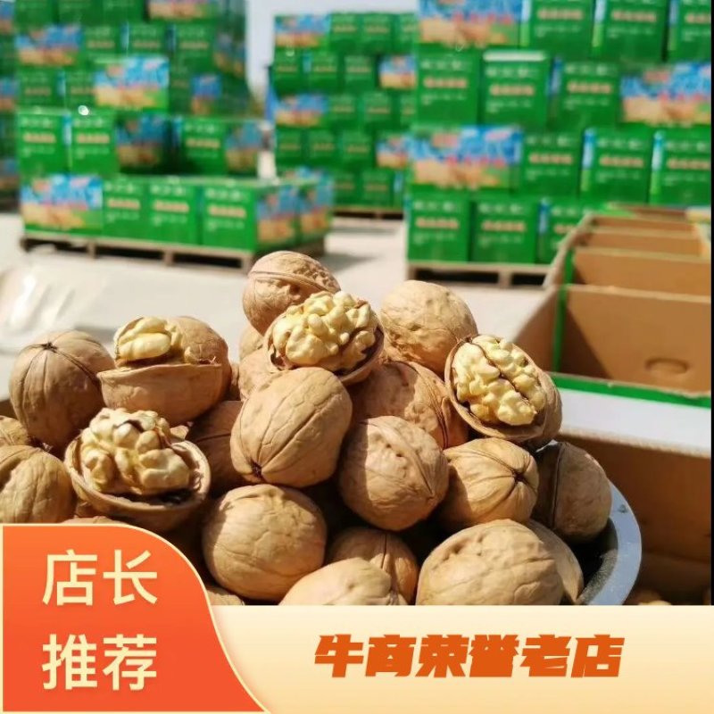 包邮新货精选货185纸皮核桃，量大优惠