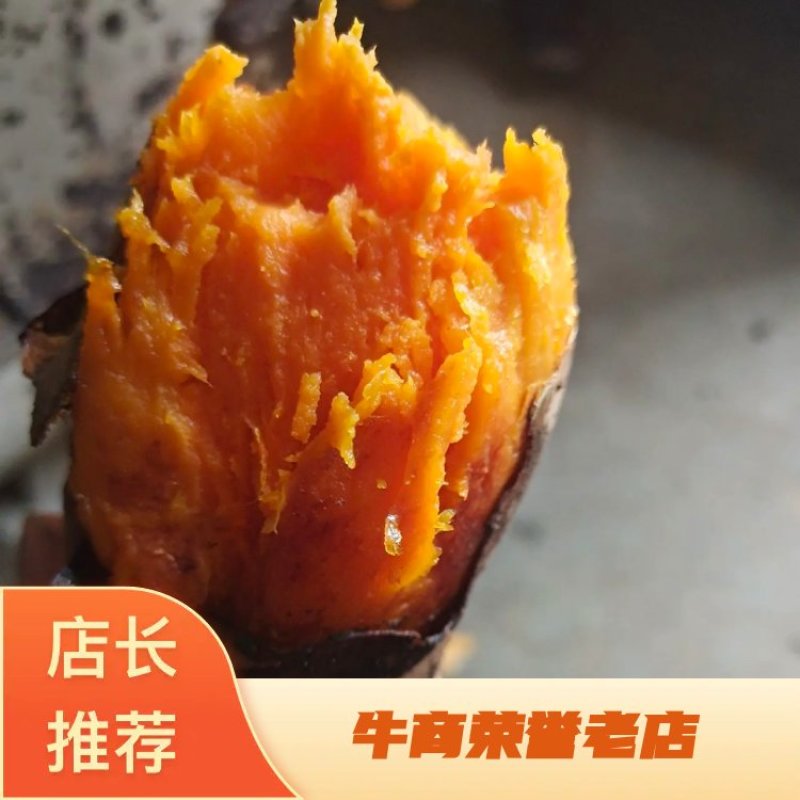 【老板好客】西瓜红蜜薯基地自产自销货源足质量好供货大型市场