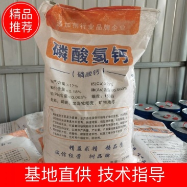 厂家现货供应饲料添加剂磷酸氢钙兽用矿物质营养添加剂磷酸氢