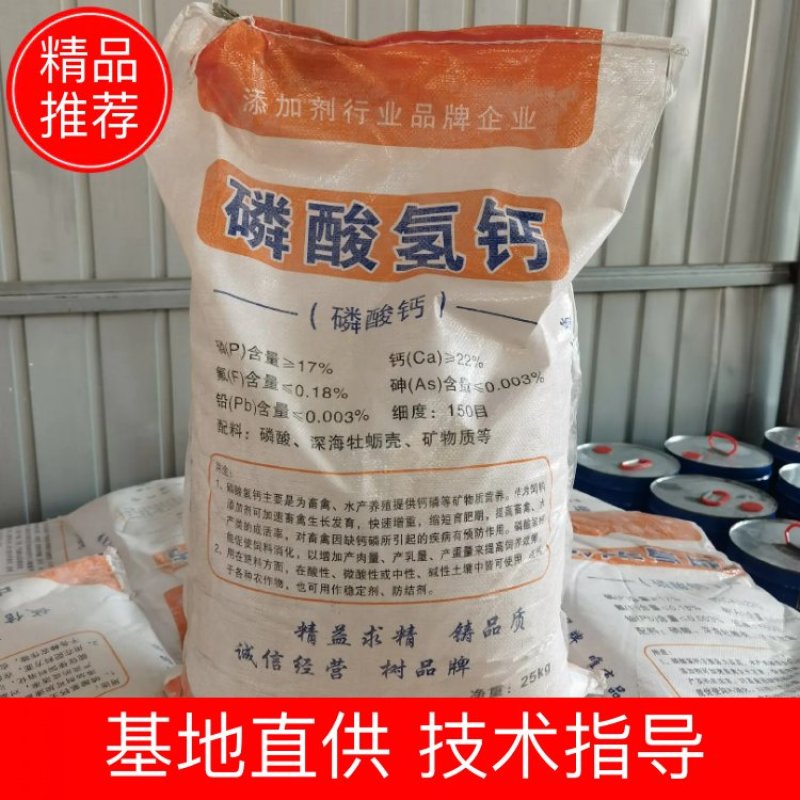 厂家现货供应饲料添加剂磷酸氢钙兽用矿物质营养添加剂磷酸氢