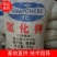 现货批发氯化钾农业级俄罗斯晶体钾肥养殖用氯化钾
