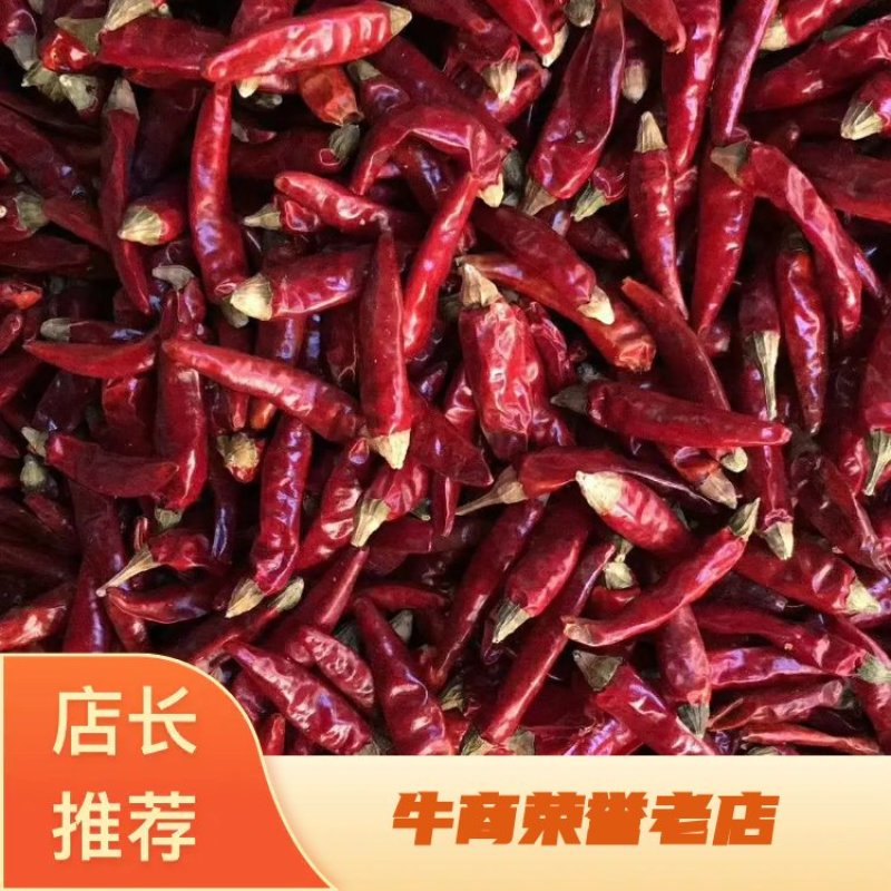 河南开封干辣椒总产区，原产地供货，代发全国各地商超。