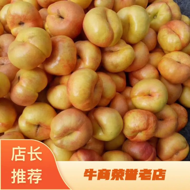油蟠7-7桃树苗大果一斤左右、20个糖、口感甜脆，