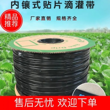 【蔬菜膜下专用】滴灌带，贴片式滴灌带，大棚用单双孔滴灌带