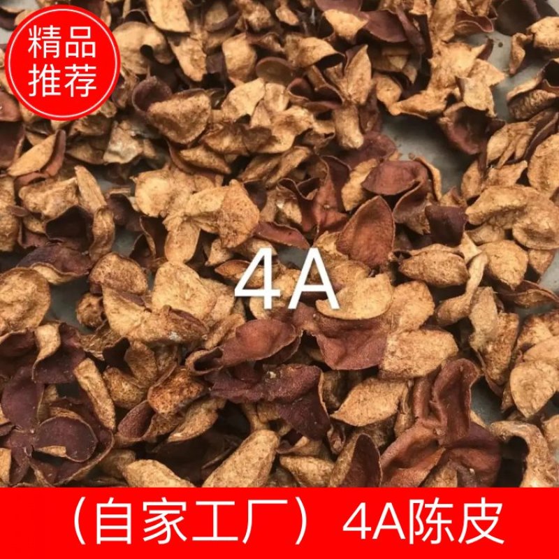 热卖网红陈皮陈皮干特产陈皮泡水泡茶老陈皮干茶