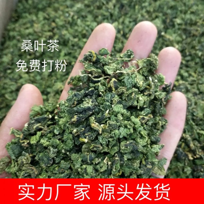 桑叶茶颗粒茶颜色好，无任何添加量大从优，做的是质量。