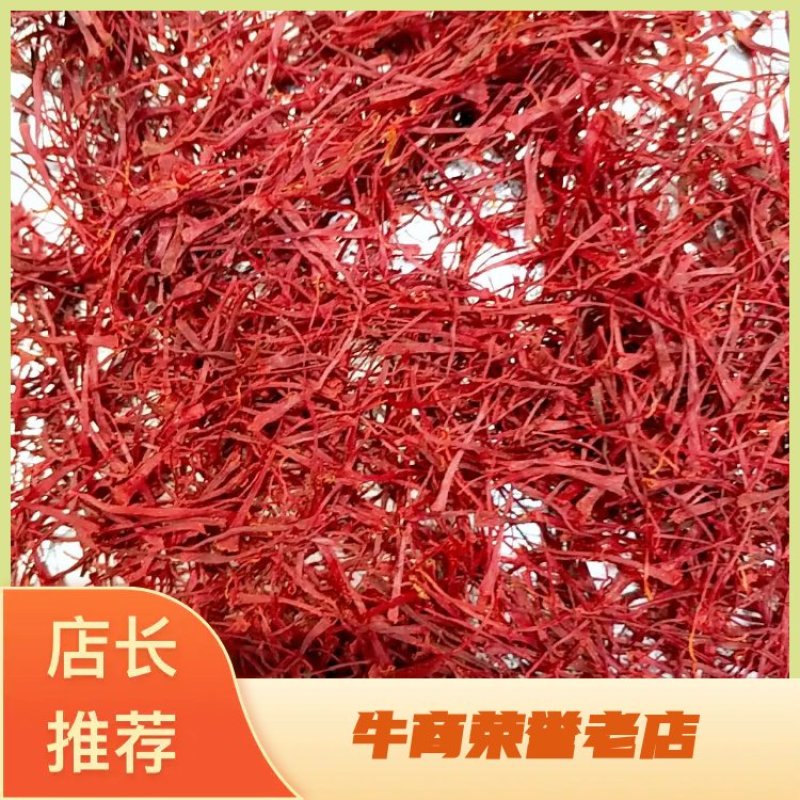 藏红花优级伊朗进口假一赔十无任何添加包邮