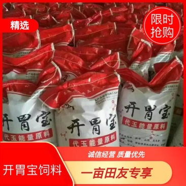 开胃宝、饲料适合鸡鸭鹅牛羊养殖饲料、饲料添加育肥