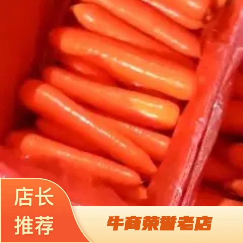 胡罗卜，三红胡萝卜，水洗、基地直发。全国发货。出口贸易。