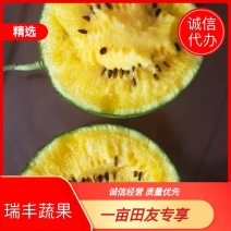 特小凤西瓜3斤打底9成熟1茬可日供十万斤
