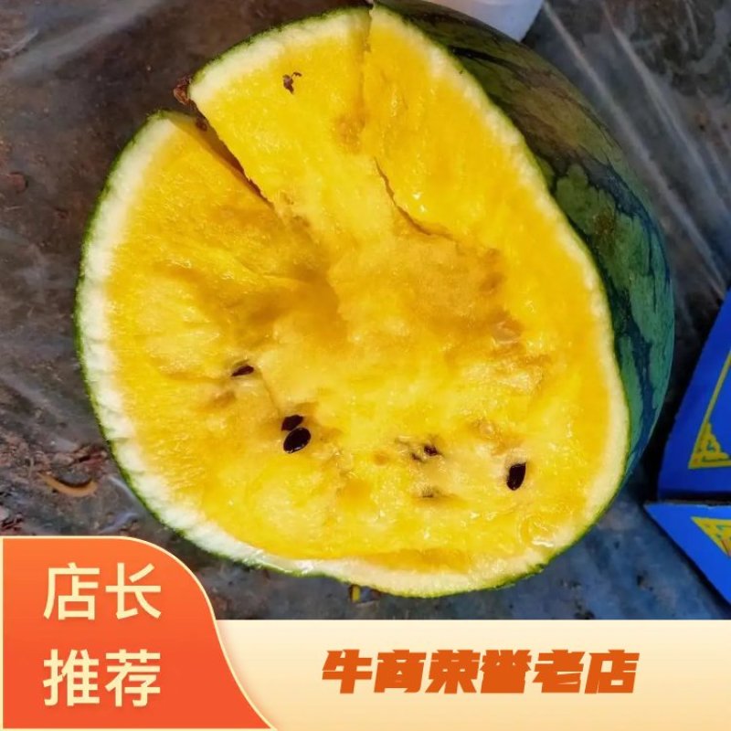 特小凤西瓜黄瓤头茬九成熟三斤打底产地直发