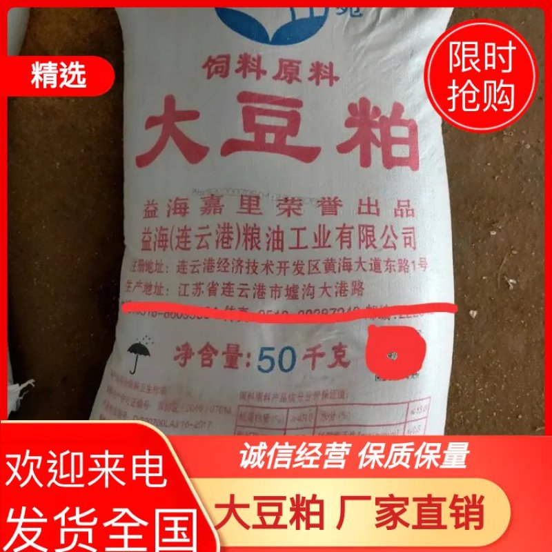 【精选好货】豆粕大豆粕膨化豆粕量大优惠质量保证养殖育肥