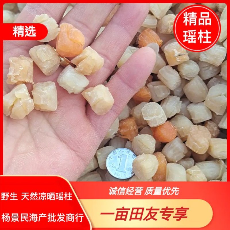 扇贝丁干贝瑶柱足干当季新货，淡干颗粒饱满一手货源