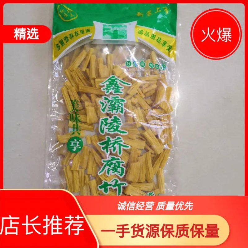 【腐竹段】腐竹段2斤/袋厂家直销货量充足