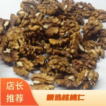 【推荐】新疆本地的黑红核桃仁一手货源欢迎购买，保质