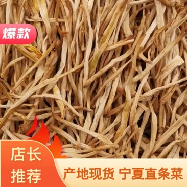 【精选】黄花菜大荔大白直条黄花菜量大现货诚信经营