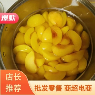 【一件代发】黄桃罐头挑战你的味蕾支持微商电商代发批发