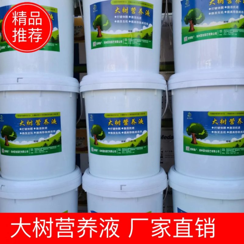 大树营养液，厂家直发量大从优，郑州发货，质量发货