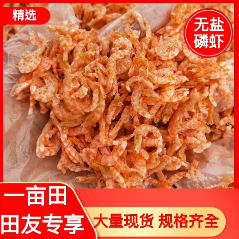 【热销款】无盐磷虾仁肉干磷虾海米新鲜口感好干度好一点不咸