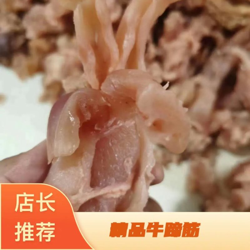 纯干全熟牛蹄筋，大量批发，长期加工。各种生熟牛筋。