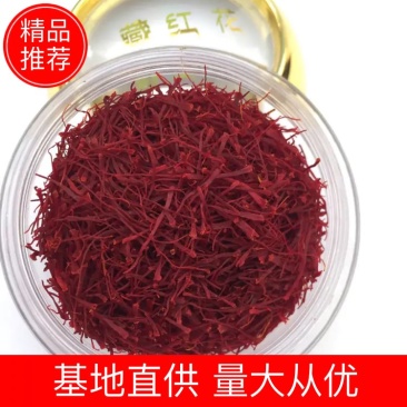 藏红花批发西红花5克瓶装正品支持代发量大从优