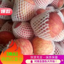 陕西精品苹果批发红富士苹果80mm以上纸袋包装脆甜可口