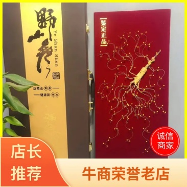 林下参礼盒林下参钉板参珍珠钉礼盒参产地直发