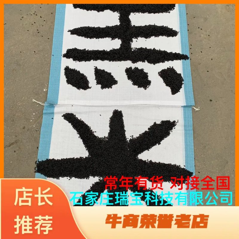 优质黑米产地直供货发全国对接粮行包质量欢迎联系